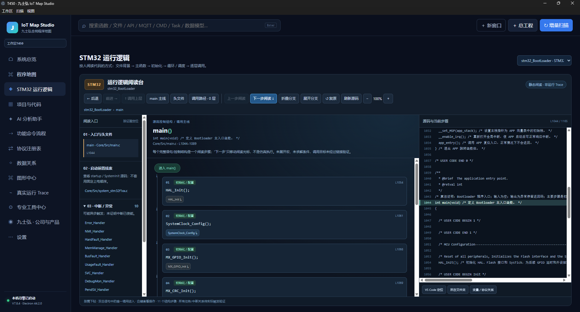 九士弘 IoT Map Studio UI 图文展示 3